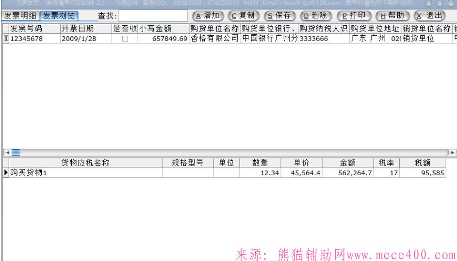 点击查看原图 QQ截图20200807103439.jpg