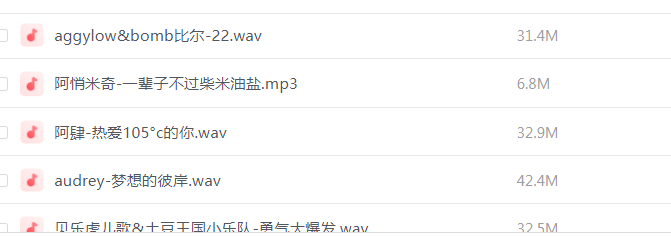 周末宅家休闲必听歌曲无损合集