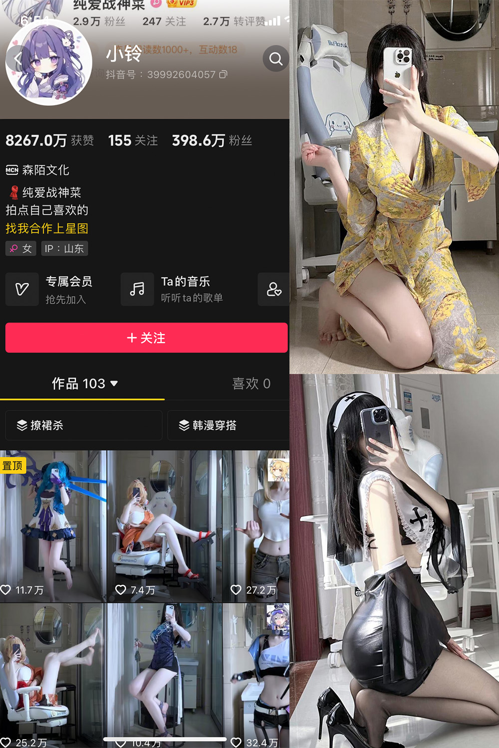 抖音网红 桥本环菜 微密圈 NO.001期 【34P】